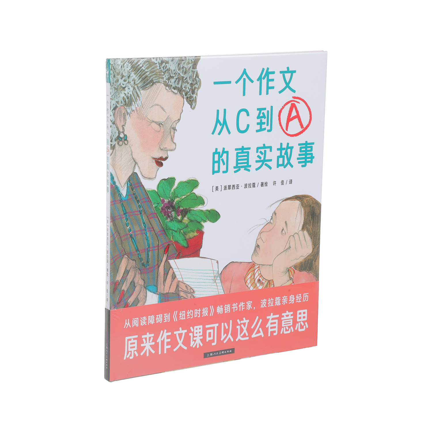 Libro ilustrado para niños