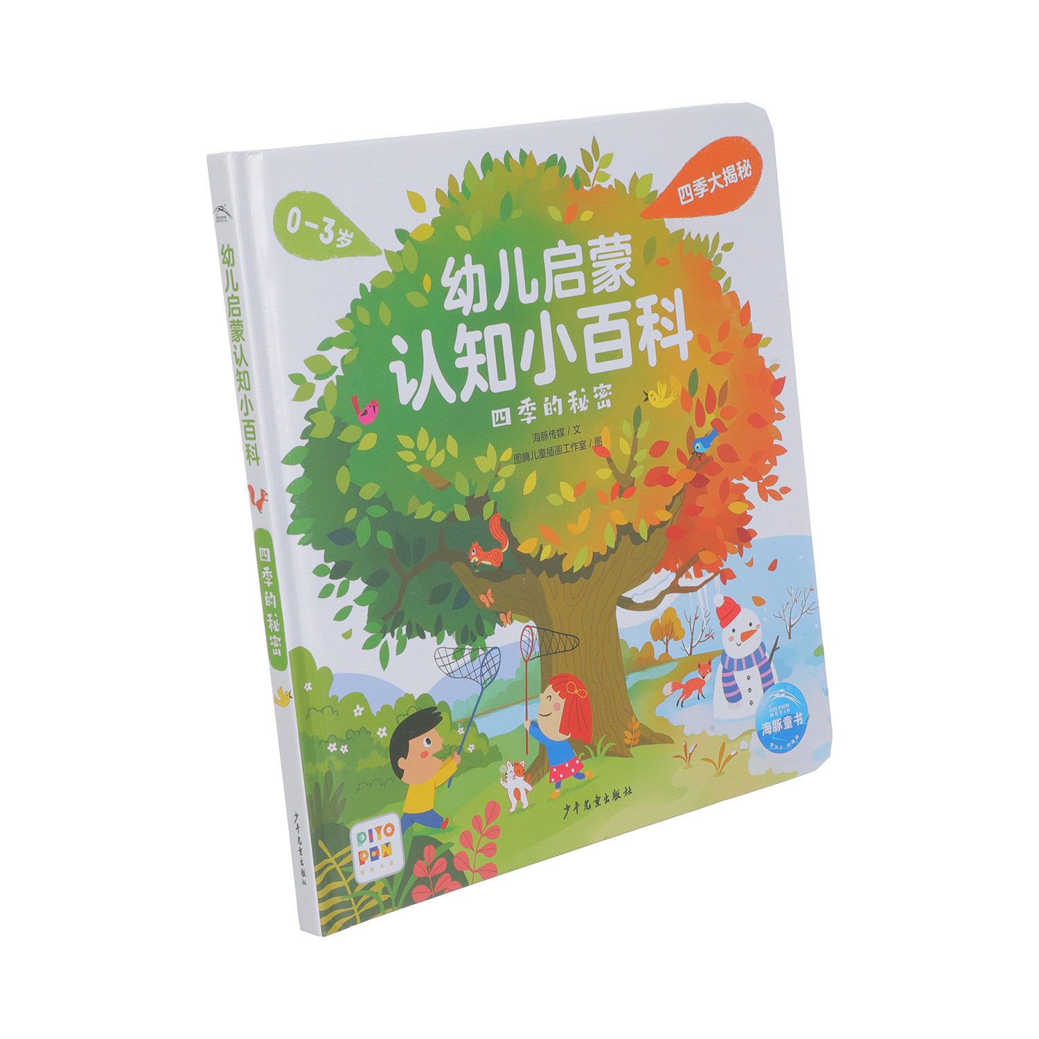 Libro ilustrado para niños